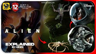 Alien (1979) Film Explained In Hindi | Disney+ Hotstar Alien Movie In हिंदी | Hitesh Nagar