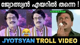 ഒന്ന് പ്രവചിച്ചതാ ഇപ്പഴും എയറിൽ തന്നെ ! Troll Video | Jyotsyan Troll Video | #troll