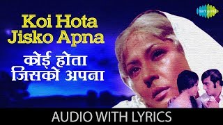 Koi Hota Jisko Apna with lyrics | कोई होता जिस को अपना के बोल | Kishore Kumar | Mere Apne