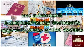 2025 ജര്‍മ്മനിയില്‍ പൊതുവായി മാറിയ അറിയേണ്ട എല്ലാ കാര്യങ്ങളും ഇവിടെ അറിയാം | News Exclusive Edition