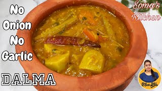 Odia Special No Onion Garlic Dalma Recipe ||ओड़िशा की दालमा रेसिपी | Soma's Kitchen