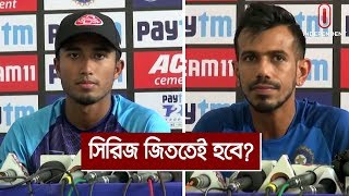 (EXCLUSIVE) রাজকোটে সংবাদ সম্মেলনে এসে কী বললেন আফিফ হোসেন ও যুজবিন্দর চাহাল? || BANvIND