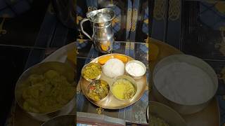 আমার আজকের লাঞ্চ থালি #short #trending #food #thali