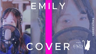 愛人/テレサ・テン（鄧麗君）cover by EMILY #テレサテン #鄧麗君 #愛人 #emily