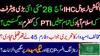 Election Tribunal IHC, today such a big progress that all seats in Islamabad are confirmed by PTI?.