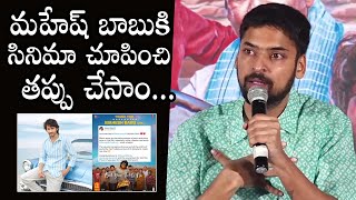 Producer Sharath Chandra Unexpected Comments On Mahesh Babu | #MemFamous | Sumanth Prabhas