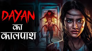 अमावस की रात और Dayan: एक Love Story का भयानक अंत। Radhika-Shiva Horror Love Story {Epi - 2} Mr. X