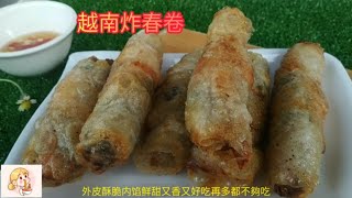 外皮酥脆内馅鲜甜又香又好吃简单易做出品且惊艳