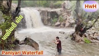 પાણીયારી ધોધ ॥ Paniyari Waterfall ॥ દાંતા-પાલનપુર હાઇવે॥ ઉત્તર ગુજરાત ॥