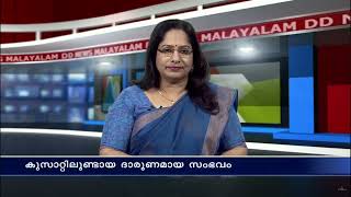 കുസാറ്റ് സംഭവം: ഇന്ന് സർവകലാശാലയിൽ, അടിയന്തര സിൻഡിക്കേറ്റ് യോഗം ചേരും