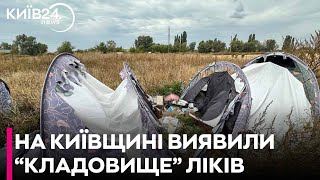 Під Києвом на пустирі знайшли \