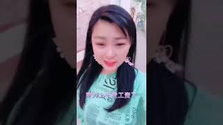 【抖音TikTok】 幽默 搞笑 段子 视频精选合集part92  美女被问到怎样形容自己很穷？！！！她的回答亮了！！！