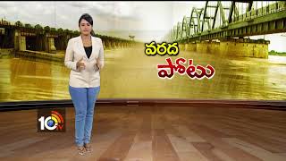 Massive Rainfall in Nirmal, Kamareddy and Nizamabad | Telangana Rains Updates | 10TV