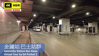 【HK 4K】金鐘站 巴士站群 | Admiralty Station Bus Stops | DJI Pocket 2 | 2021.05.29