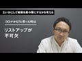 高齢者向け施設における新型コロナウイルス感染症対策