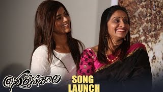 Nartanasala Movie 1st Song Launch 2018 - Latest Telugu Movie 2018 - Naga Shourya