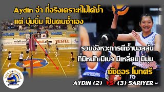 'Aydin จ๋า... เคราะห์ไม่ได้ซ้ำ แต่บุ๋มบิ๋มเป็นคนซ้ำเอง' รวมจังหวะเล่นบอลล้น - ชัชชุอร โมกศรี