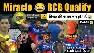 RCB Qualify असंभव भाई 😂 RCB ने कर दिखाया Impossible को Possible 🔥 Yash Dayal Match winning Last Over