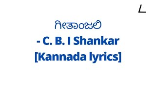 Geethanjali song Lyrics in Kannada | CBI Shankar | SPB,Chitra | Hamsalekha|@melodylyricskannada