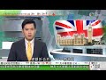 無綫TVB 0200新聞報道｜秘魯中資深水港下月試營運 當地官員冀打造「拉美新加坡」｜英國預算案大幅加稅填補財政缺口 財相李韻晴強調：逼不得已｜澳洲公司擬在當地開採稀土減少對中國依賴｜20241031