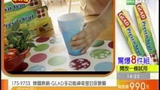 頻道79 韓國熱銷-GLAD多功能神奇密封保鮮膜