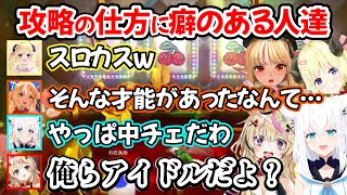 最後までスロットでマリオを攻略していく、家族構成(ごっこ)が複雑なバカタレサーカス耐久の面白一部始終ｗ【尾丸ポルカ/白上フブキ/不知火フレア/角巻わため/切り抜き/ホロライブ】