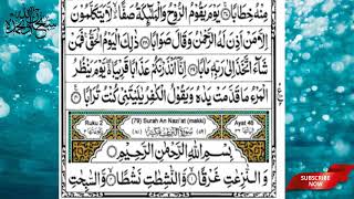 Quran-para 30 | 79_Surah an Nazi'at(makki) |Ruku - 2 Ayat - 46 |