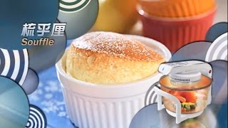 Recipe: 梳乎厘 Souffle