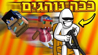 נועם תנופה מנסה לנהוג! עם @Sg1L @MegaNoam  ◄ משלוחים אקסטרים