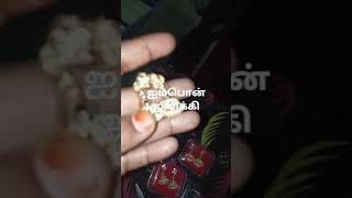 ஐம்பொன் | ஜிமிக்கி