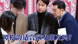 白敬亭被调侃：谭松韵适合演女朋友吗？注意白敬亭的回答，太实