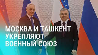 Дело о госперевороте в Таджикистане: в ожидании приговора. Военное партнерство Москвы и Ташкента