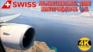 Swiss Boeing 777-300er  Full Flight LX1830 Zurich - Athens