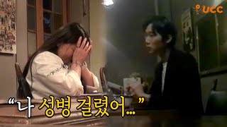 [실험카메라] 성병에 걸린 여자친구.. 남자친구의 반응은? (감동 주의)