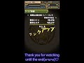 無課金パズドラプレイヤーが行く【茂茂コマセリカ異形の旅】ランク1051