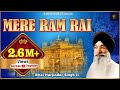 MERE RAM RAI | BHAI HARJINDER SINGH, BHAI MANINDER SINGH | AMRITRAS GURBANI