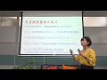 國立臺南大學 核心概念影片【戲劇教育活動進階導引】