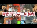 【mtg】モダン対戦 青赤デルバー vs 叱責シャドウ u0026 モダホラ2 プレリパック開封【magic the gathering】 30 modern duel