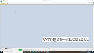 IJCAD STD（建築）【すべて閉じる】AUTOCADと高い互換性のCAD IJCAD