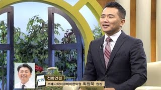 전화연결 170118 디톡스 다이어트(부에나팍 아큐피아한의원 최정욱원장)