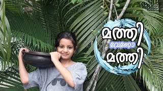 മത്തി വേണോ മത്തി.. 🐟 | Episode 3 | Sheha's World