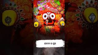 kete dukha dabu dere Kalia #odia #odiasong #bhajan #jagannath #trending #viral #jayjagannath #puri