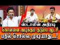 DMK Vs TVK - I can not waste my time by responding Vijay - CM MK Stalin latest speech