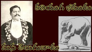 KODI RAMAMURTHY NAIDU -  LIFE HISTORY AND INTERESTING FACTS ABOUT HIS LIFE