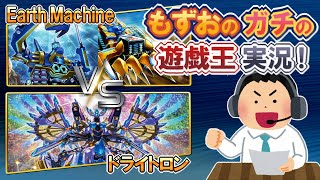 【“ガチ”の実況】無限起動マシンナーズVSドライトロン｜海外の試合に“ガチ”の実況をつけてみた！in Star Charity Cash Tournament R5（2021/10/14）【#遊戯王】