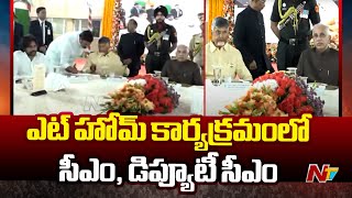 At Home Program at AP Raj Bhavan | హాజరైన సీఎం, డిప్యూటీ సీఎం | NTV