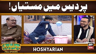 Hoshyarian | Agha Majid aur Saleem Albela \