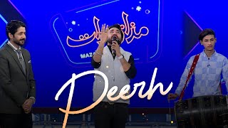 Peerh By DJ Aoun Ali Khan | Mazaq Raat Season 2 | Dunya News