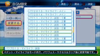 PS4実況パワフルプロ野球2016　パワプロ１３　マイライフ　試合