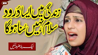 Allah humma sallay ala | Ayesha Rauf | Darood Sharif | Naat Sharif | i Love islam